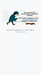 Mobile Screenshot of gogay.ru